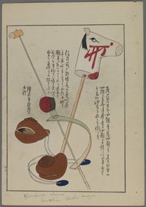 日本のおもちゃ、清水清風の海の友（A Childs Friends）、1891-1923年。趣味の馬、ひものおもちゃ、棒。 作： Shimizu Seifu